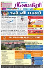 Nilgiri-Coimbatore Supplement