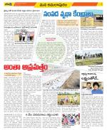 East Godavari Divisions