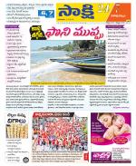 Visakhapatnam District - Old