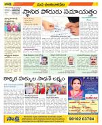 Guntur Amaravathi Constituencies