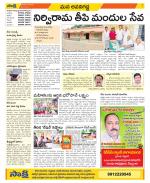 Vijayawada City Constituencies