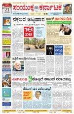 Namma Bengaluru, ಬೆಂಗಳೂರು