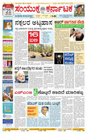 MAy,02, 2019, bangalore