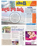 Vijayanagaram District