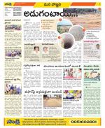 Vijayanagaram Constituencies