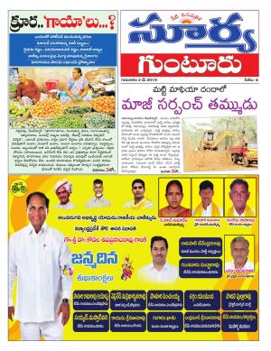 Thursday 02 May,2019