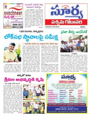 Thursday 02 May,2019