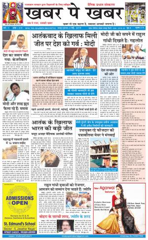khabarpekhabar3