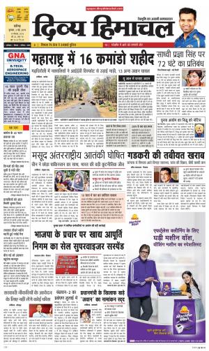 Divya Himachal Chandigarh