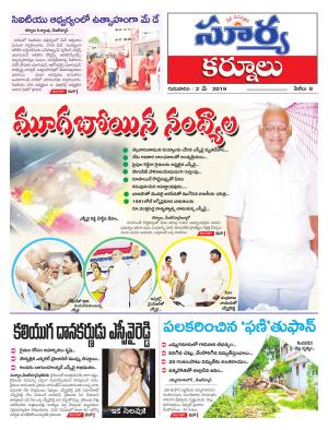 Thursday 02 May,2019