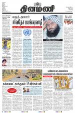 Dinamani - Tiruvallur