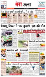 Divya Himachal Dharamsala +Mera Una +Aastha