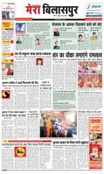 Divya Himachal Dharamsala+Mera Bilaspur +Aastha