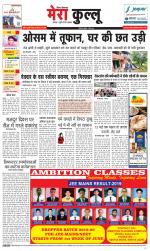 Divya Himachal Dharamsala+Mera Kullu +Aastha