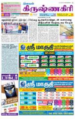 Krishnagiri-Salem Supplement