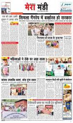 Divya Himachal Dharamsala+Mera Mandi +Aastha