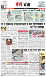 Divya Himachal Dharamsala+Mera Chamba+Aastha