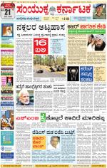 Namma Kalaburagi ಕಲಬುರಗಿ