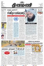 Dinamani - Puducherry