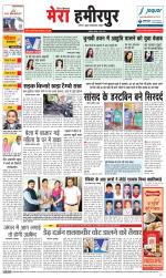 Divya Himachal Dharamsala+Mera Hamirpur +Aastha