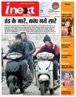 Varanasi Hindi ePaper, Varanasi Hindi Newspaper - InextLive