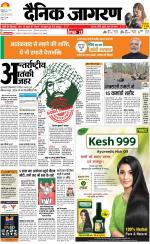 Kanpur Hindi ePaper, Kanpur Hindi Newspaper - InextLive