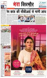 Divya Himachal Shimla+Mera Sirmour +Aastha 