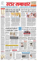 Star Samachar Satna