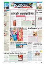 14th Jan Rashtraprakash