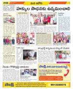 Kurnool Constituencies