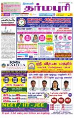 Dharmapuri-Salem Supplement