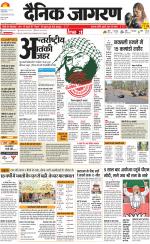Dehradun Hindi ePaper, Dehradun Hindi Newspaper - InextLive