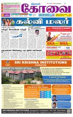 Coimbatore Supplement