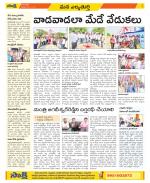 Hanamakonda Constituencies