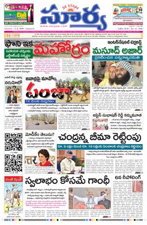 Thursday 02 May,2019