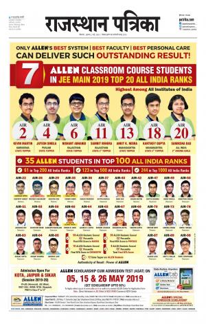 Bikaner Rajasthan Patrika Daak