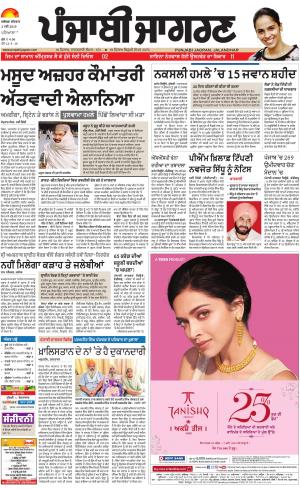 Fatehgarh Sahib: Punjabi jagran News : 02nd May 2019