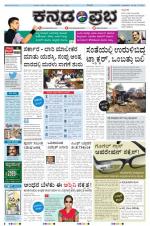 Kannada Prabha - Gulbarga