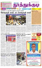Tuticorin-Tirunelveli Supplement