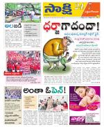 West Godavari District