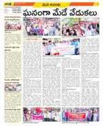 West Godavari Constituencies