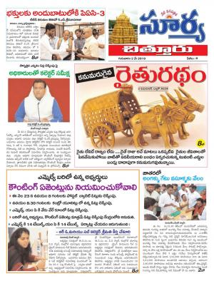 Thursday 02 May,2019