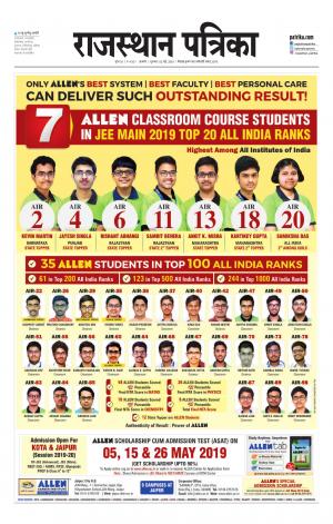 Rajasthan Patrika Ajmer