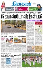 Madurai  Main 