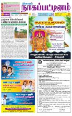 Nagai-Trichy Supplement