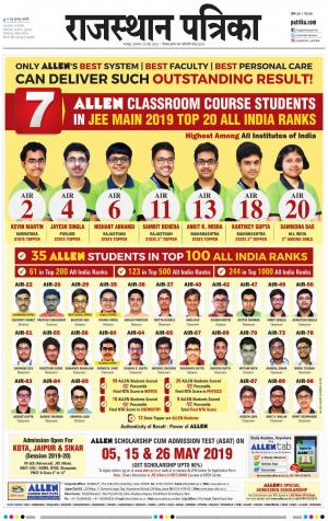 Bharatpur City Rajasthan Patrika