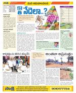 Srikakulam Constituencies