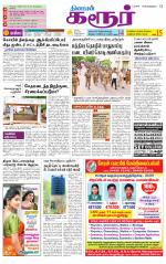 Karur-Trichy Supplement