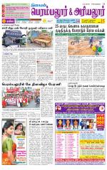 Perambalur-Trichy Supplement