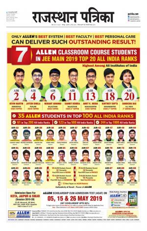 Rajasthan Patrika Jodhpur